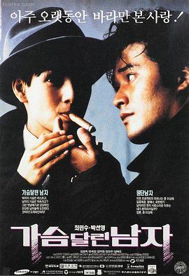 骗子 韩国诈骗题材电影